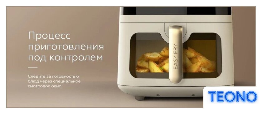 Аэрогриль (аэрофритюрница) BQ AF6000M - Изображение №5 — Интернет-магазин Teono.by