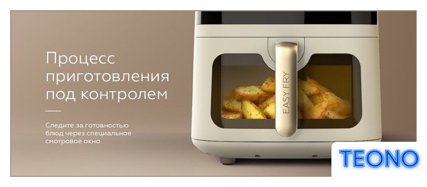 Аэрогриль (аэрофритюрница) BQ AF6000M - Изображение №7 — Интернет-магазин Teono.by