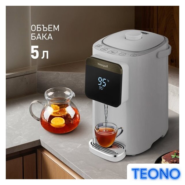 Термопот Weissgauff WWT 5010 Touch DWx - Изображение №4 — Интернет-магазин Teono.by