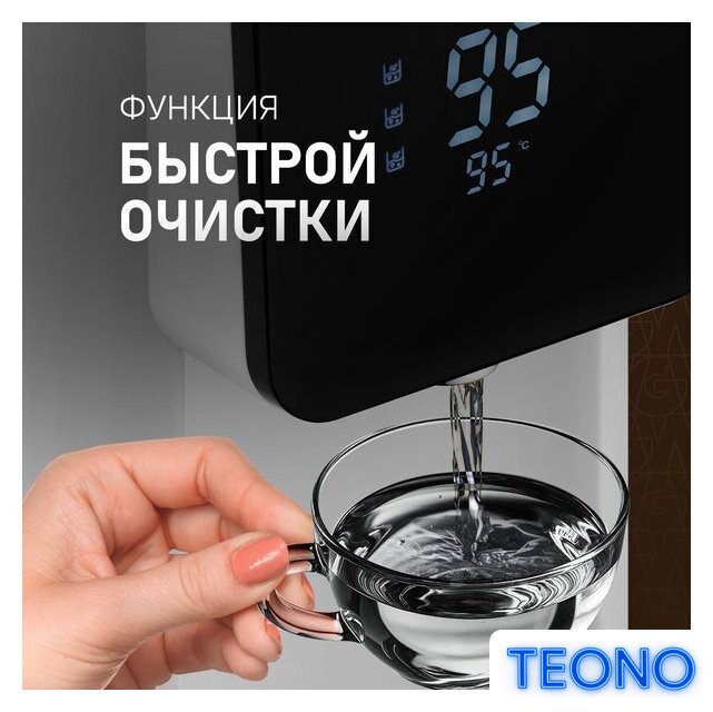 Термопот Weissgauff WWT 5010 Touch DWx - Изображение №10 — Интернет-магазин Teono.by