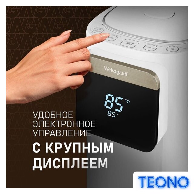 Термопот Weissgauff WWT 5010 Touch DWx - Изображение №11 — Интернет-магазин Teono.by