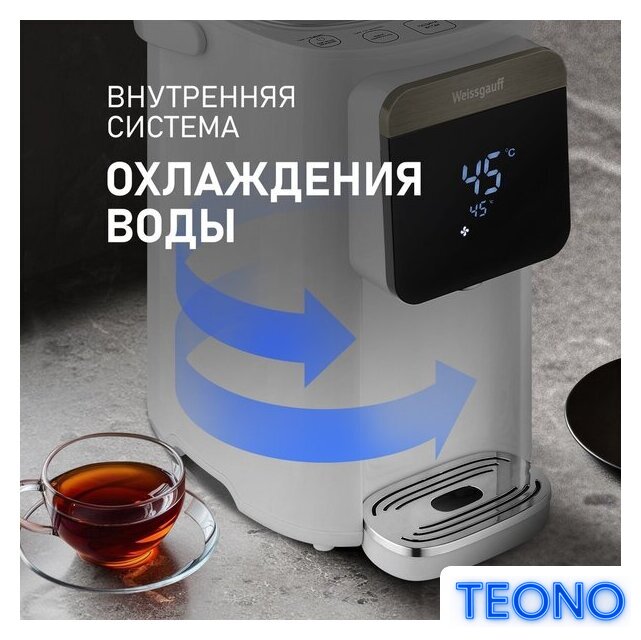 Термопот Weissgauff WWT 5010 Touch DWx - Изображение №9 — Интернет-магазин Teono.by