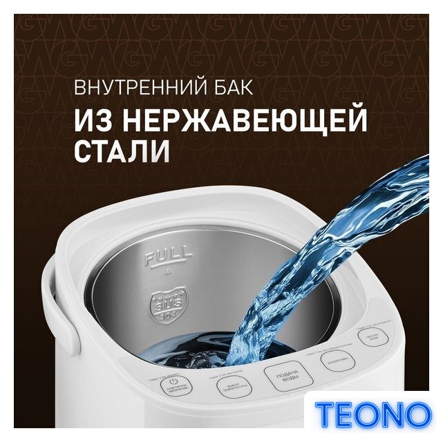 Термопот Weissgauff WWT 5010 Touch DWx - Изображение №12 — Интернет-магазин Teono.by
