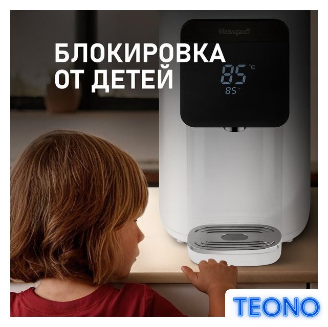Термопот Weissgauff WWT 5010 Touch DWx - Изображение №15 — Интернет-магазин Teono.by