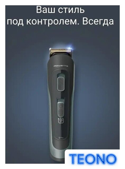 Универсальный триммер Rowenta Selectium TN9444E0 - Изображение №11 — Интернет-магазин Teono.by