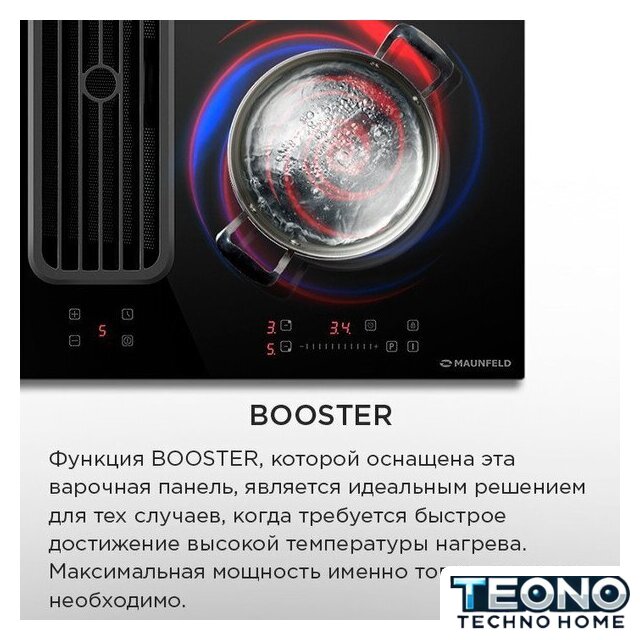 Варочная панель MAUNFELD AVSI804SBH - Изображение №18 — Интернет-магазин Teono.by