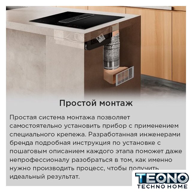 Варочная панель MAUNFELD AVSI804SBH - Изображение №21 — Интернет-магазин Teono.by