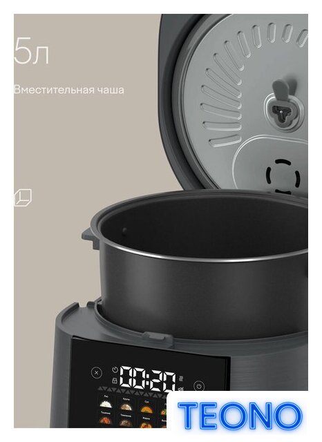 Мультиварка Tuvio TMC04D5S - Изображение №5 — Интернет-магазин Teono.by