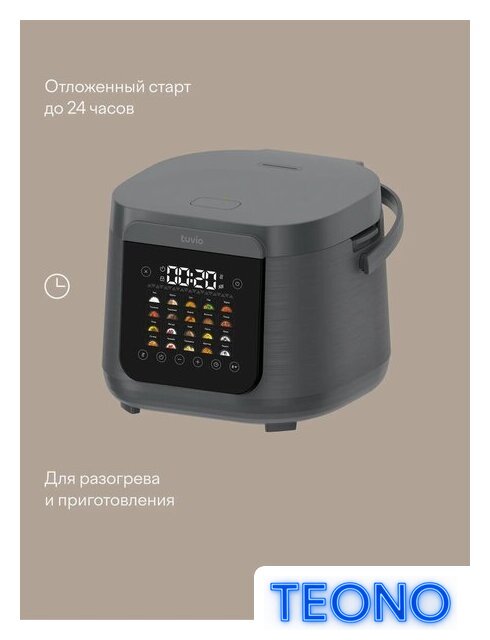 Мультиварка Tuvio TMC04D5S - Изображение №3 — Интернет-магазин Teono.by