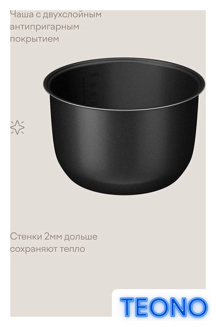 Мультиварка Tuvio TMC04D5S - Изображение №7 — Интернет-магазин Teono.by
