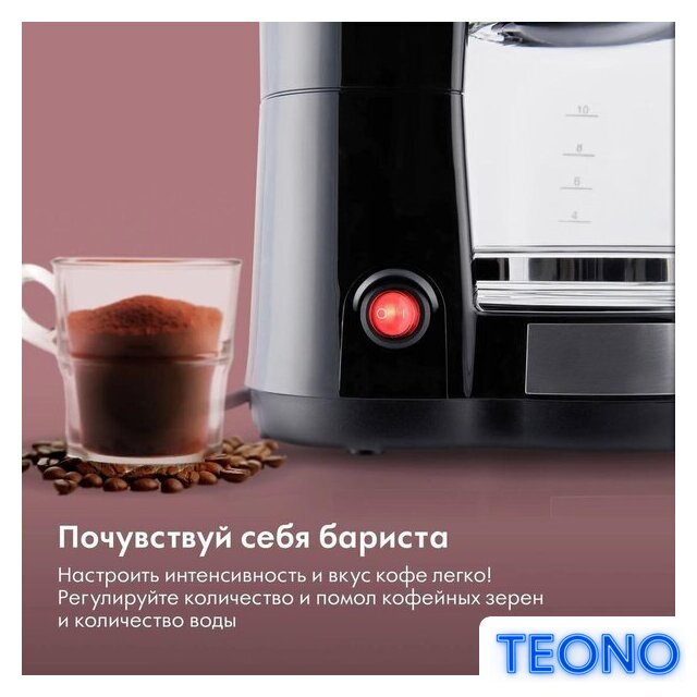 Капельная кофеварка Domfy DSM-CM301 - Изображение №7 — Интернет-магазин Teono.by