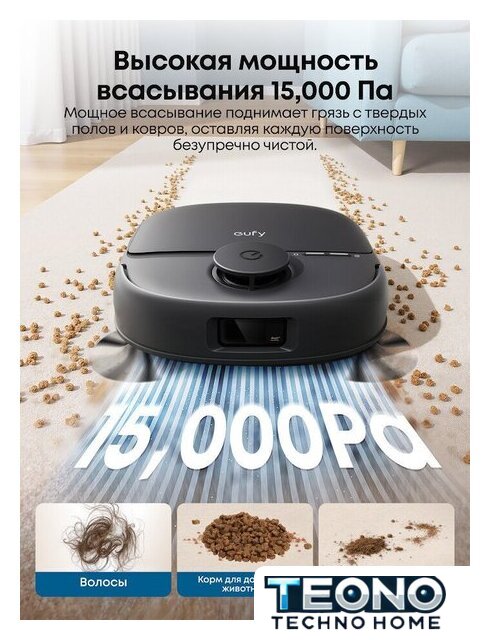 Робот-пылесос Eufy Robot Vacuum Omni C28 - Изображение №9 — Интернет-магазин Teono.by