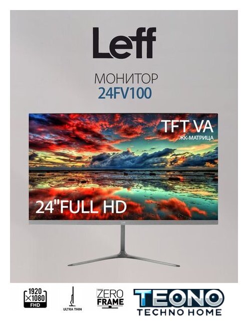Монитор Leff 24FV100 - Изображение №2 — Интернет-магазин Teono.by
