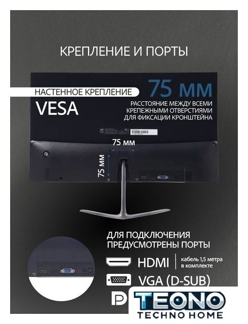 Монитор Leff 24FV100 - Изображение №6 — Интернет-магазин Teono.by
