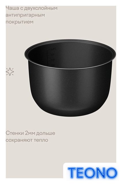 Мультиварка Tuvio TMC02B5S - Изображение №6 — Интернет-магазин Teono.by