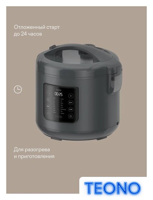 Мультиварка Tuvio TMC02B5S - Изображение №3 — Интернет-магазин Teono.by