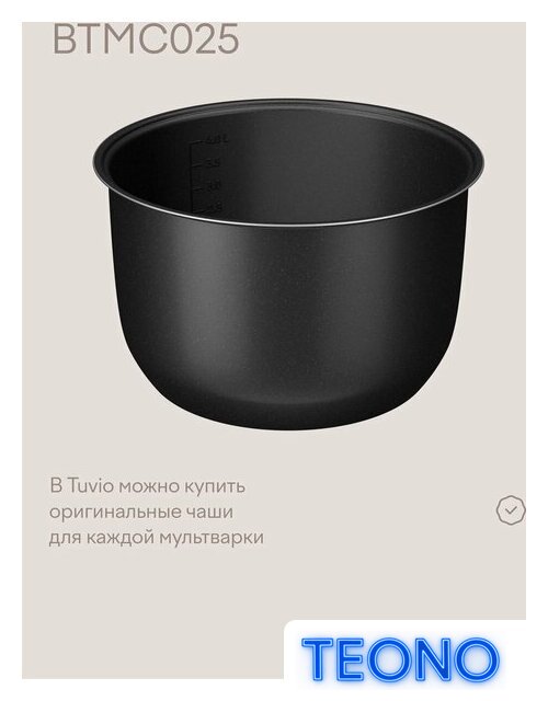 Мультиварка Tuvio TMC02B5S - Изображение №10 — Интернет-магазин Teono.by