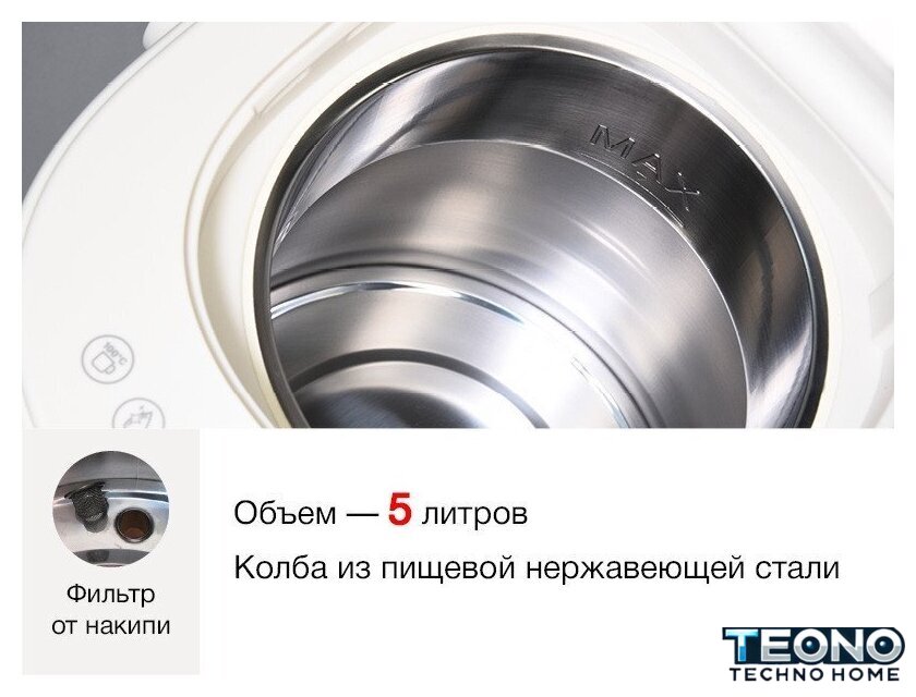 Термопот Oursson TP5135PD/IV - Изображение №10 — Интернет-магазин Teono.by