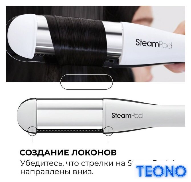 Выпрямитель L'Oreal Steampod 4 - Изображение №12 — Интернет-магазин Teono.by