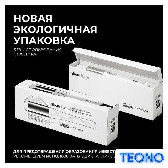Выпрямитель L'Oreal Steampod 4 - Изображение №10 — Интернет-магазин Teono.by