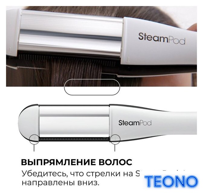 Выпрямитель L'Oreal Steampod 4 - Изображение №13 — Интернет-магазин Teono.by