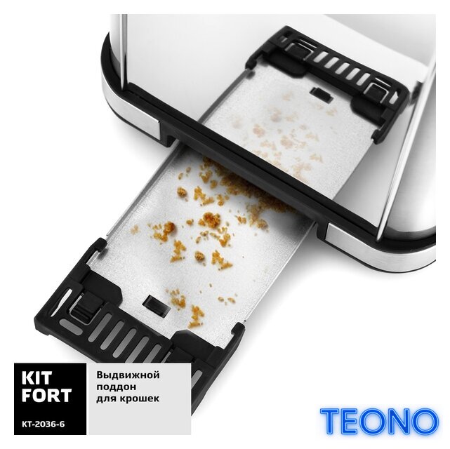 Тостер Kitfort KT-2036-6 (серебристый) - Изображение №5 — Интернет-магазин Teono.by