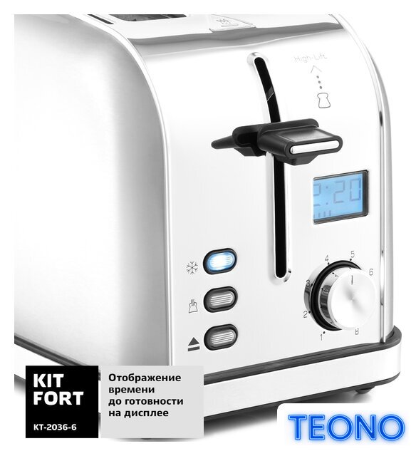 Тостер Kitfort KT-2036-6 (серебристый) - Изображение №3 — Интернет-магазин Teono.by