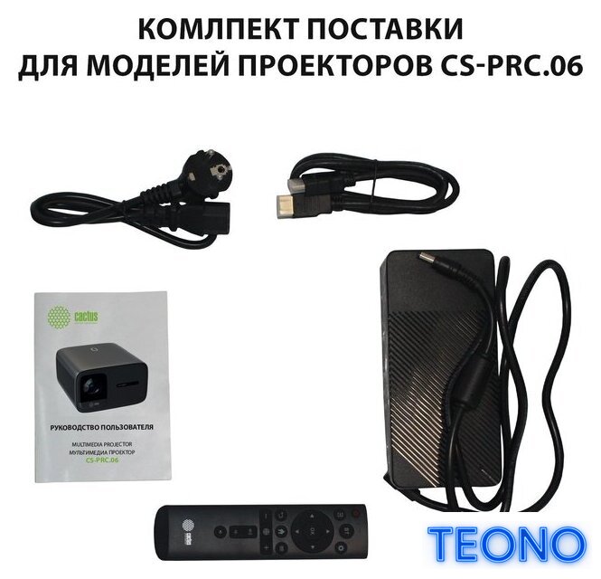 Проектор CACTUS CS-PRC.06B.WUXGA-A - Изображение №11 — Интернет-магазин Teono.by