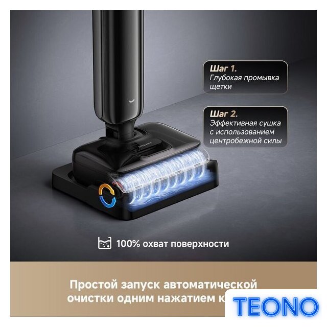 Вертикальный моющий пылесос Dreame G12 Wet and Dry Vacuum HHR32A (евровилка, черный) - Изображение №8 — Интернет-магазин Teono.by