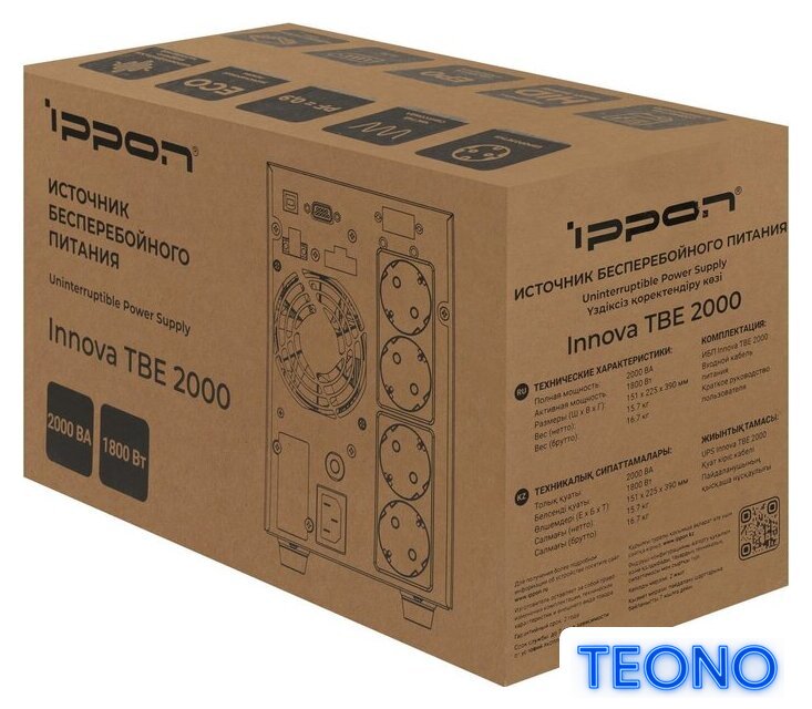 Источник бесперебойного питания IPPON Innova TBE 2000 2050430 - Изображение №15 — Интернет-магазин Teono.by