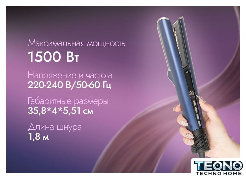 Выпрямитель Endever Aurora-488 - Изображение №8 — Интернет-магазин Teono.by