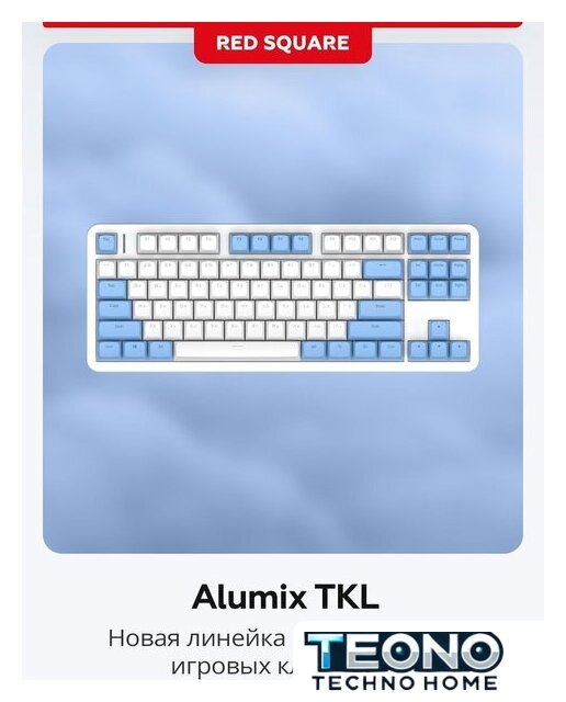 Клавиатура Red Square Alumix TKL SE Cloudy (g3ms Sapphire) - Изображение №8 — Интернет-магазин Teono.by