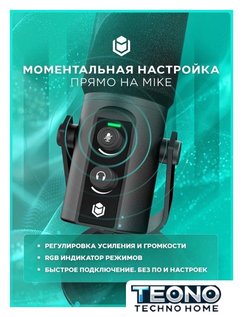 Проводной микрофон IO by Red Square Mike (черный) - Изображение №11 — Интернет-магазин Teono.by