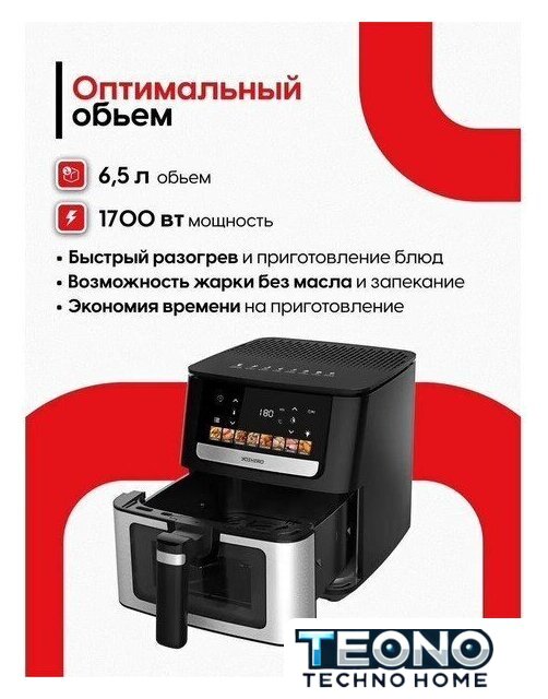 Аэрогриль (аэрофритюрница) Yoshiro YAF-F6512 - Изображение №9 — Интернет-магазин Teono.by