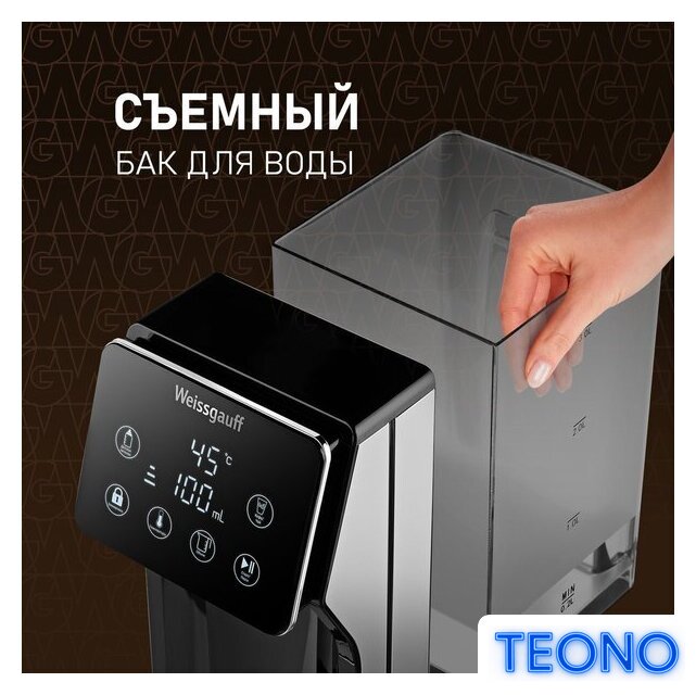 Диспенсер Weissgauff WWT 3000 DBx - Изображение №17 — Интернет-магазин Teono.by