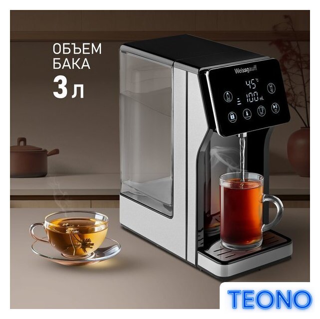 Диспенсер Weissgauff WWT 3000 DBx - Изображение №11 — Интернет-магазин Teono.by