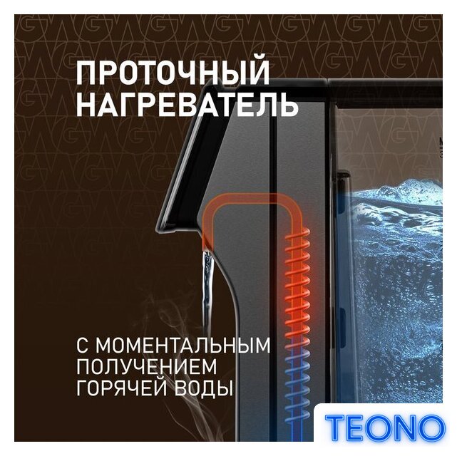 Диспенсер Weissgauff WWT 3000 DBx - Изображение №10 — Интернет-магазин Teono.by