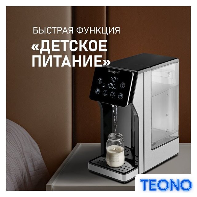 Диспенсер Weissgauff WWT 3000 DBx - Изображение №14 — Интернет-магазин Teono.by