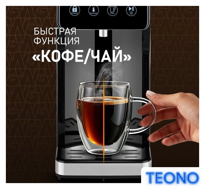 Диспенсер Weissgauff WWT 3000 DBx - Изображение №15 — Интернет-магазин Teono.by