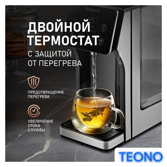 Диспенсер Weissgauff WWT 3000 DBx - Изображение №19 — Интернет-магазин Teono.by