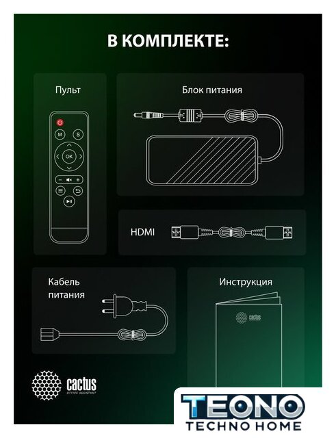 Проектор CACTUS CS-PRC.07WT.WUXGA-A - Изображение №17 — Интернет-магазин Teono.by