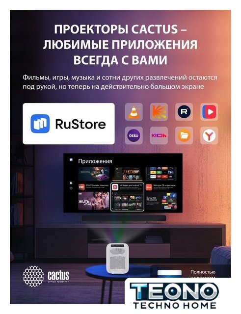Проектор CACTUS CS-PRC.07WT.WUXGA-A - Изображение №12 — Интернет-магазин Teono.by