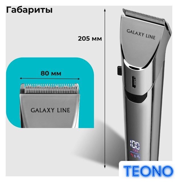 Машинка для стрижки волос Galaxy Line GL4177 - Изображение №7 — Интернет-магазин Teono.by