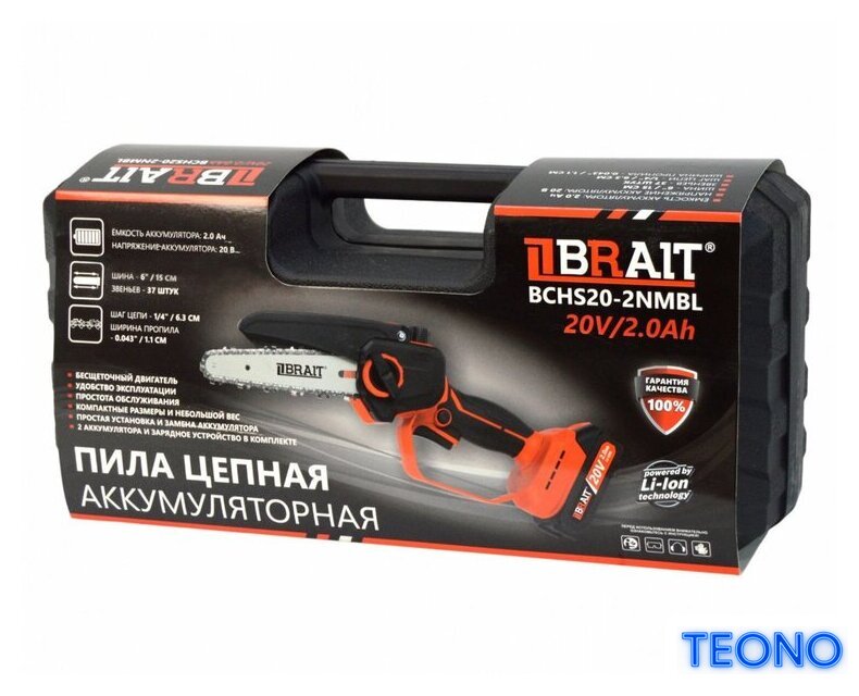 Аккумуляторная пила Brait BCHS20-2NMBL (с 2-мя АКБ, кейс) - Изображение №12 — Интернет-магазин Teono.by