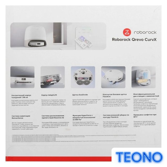 Робот-пылесос Roborock CurvX QRCX02-02 (евровилка, с русской озвучкой, белый) - Изображение №10 — Интернет-магазин Teono.by