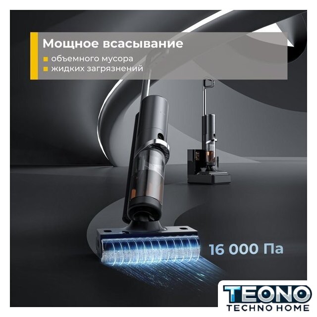 Вертикальный моющий пылесос Deerma DEM-VX900W - Изображение №4 — Интернет-магазин Teono.by