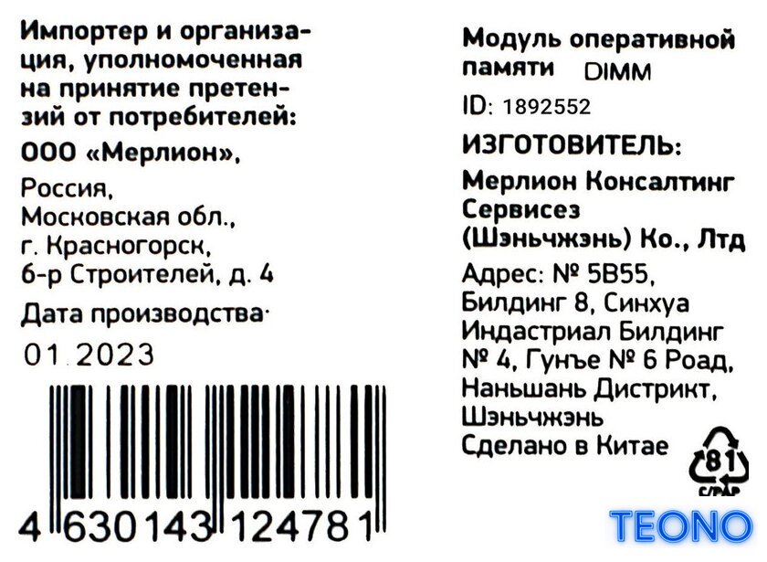 Оперативная память Digma 16ГБ DDR5 4800 МГц DGMAD54800016S - Изображение №12 — Интернет-магазин Teono.by