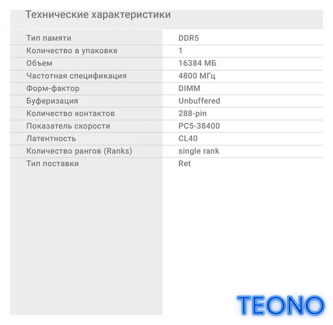 Оперативная память Digma 16ГБ DDR5 4800 МГц DGMAD54800016S - Изображение №6 — Интернет-магазин Teono.by