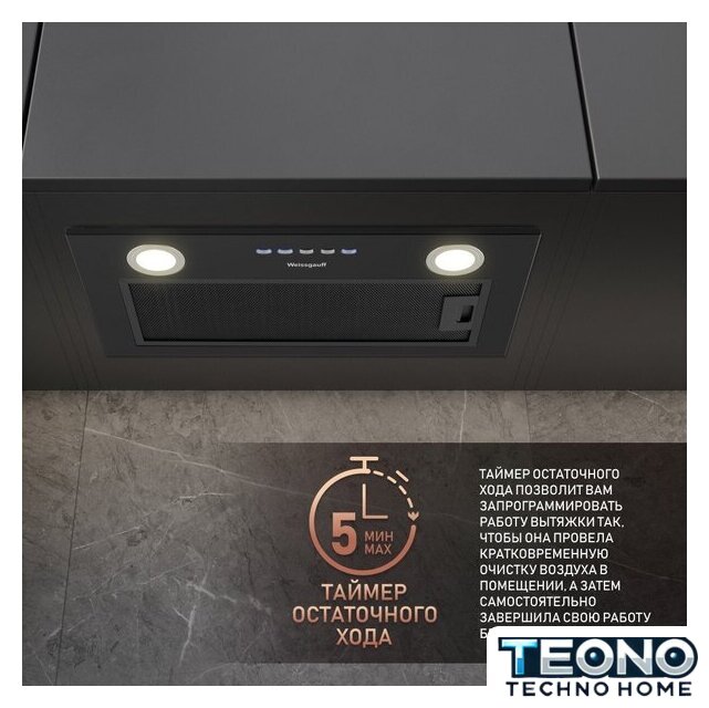 Кухонная вытяжка Weissgauff FIONA 60 BL - Изображение №5 — Интернет-магазин Teono.by