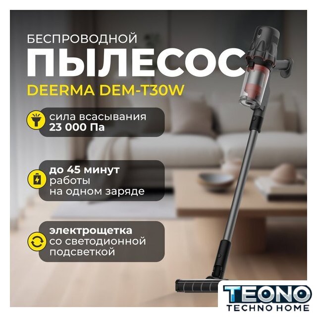 Пылесос Deerma DEM-T30W - Изображение №12 — Интернет-магазин Teono.by